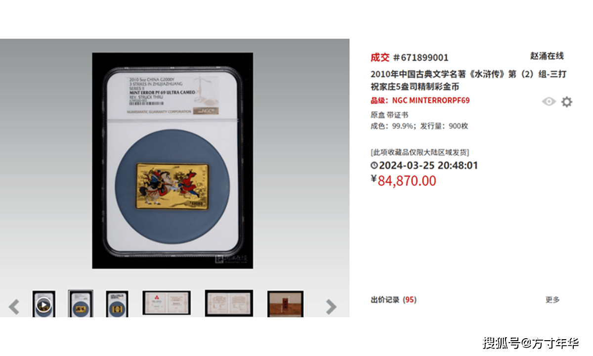 金价大涨<strong></p>
<p>币特币今日价格</strong>!现在熊猫币金币什么价格?金银币行情涨了?一文揭晓