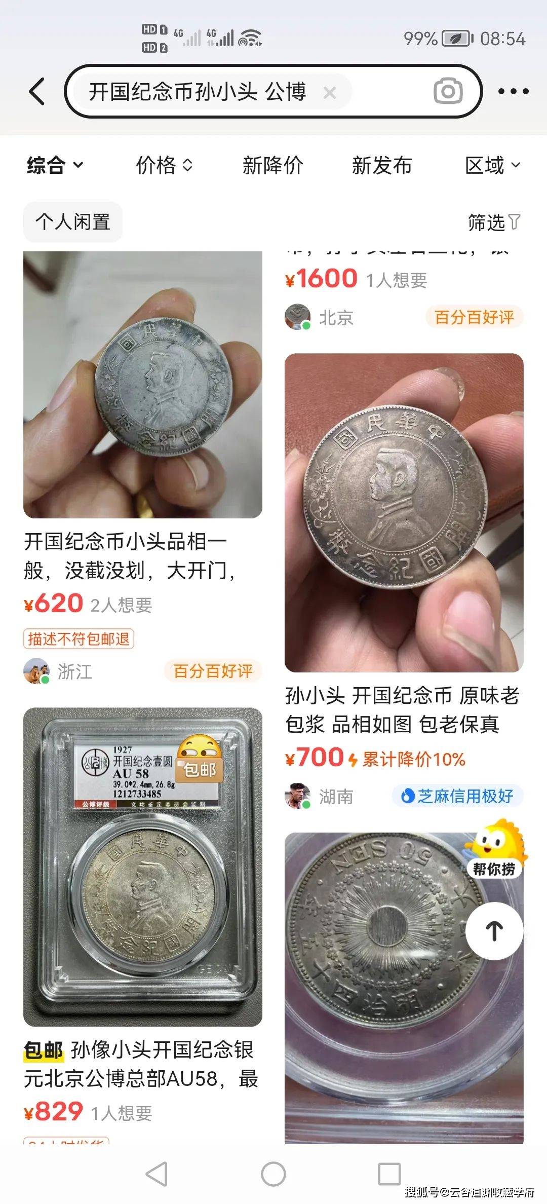 700一枚的开国纪念币孙小头<strong></p>
<p>币特币今日价格</strong>,价格狂跌!