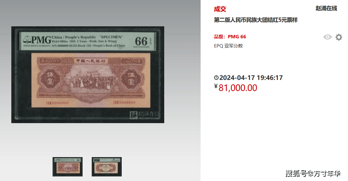 老纸币票样也能玩出花<strong></p>
<p>玩币族</strong>,老版人民币二版币票样纸币回收价格盘点