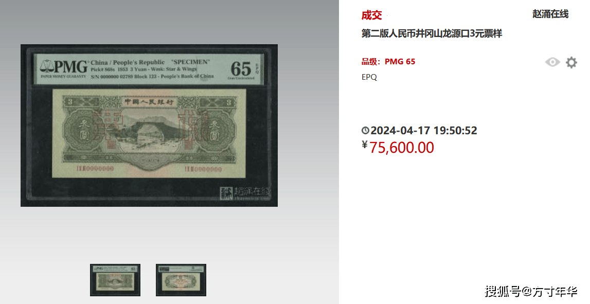 老纸币票样也能玩出花<strong></p>
<p>玩币族</strong>,老版人民币二版币票样纸币回收价格盘点