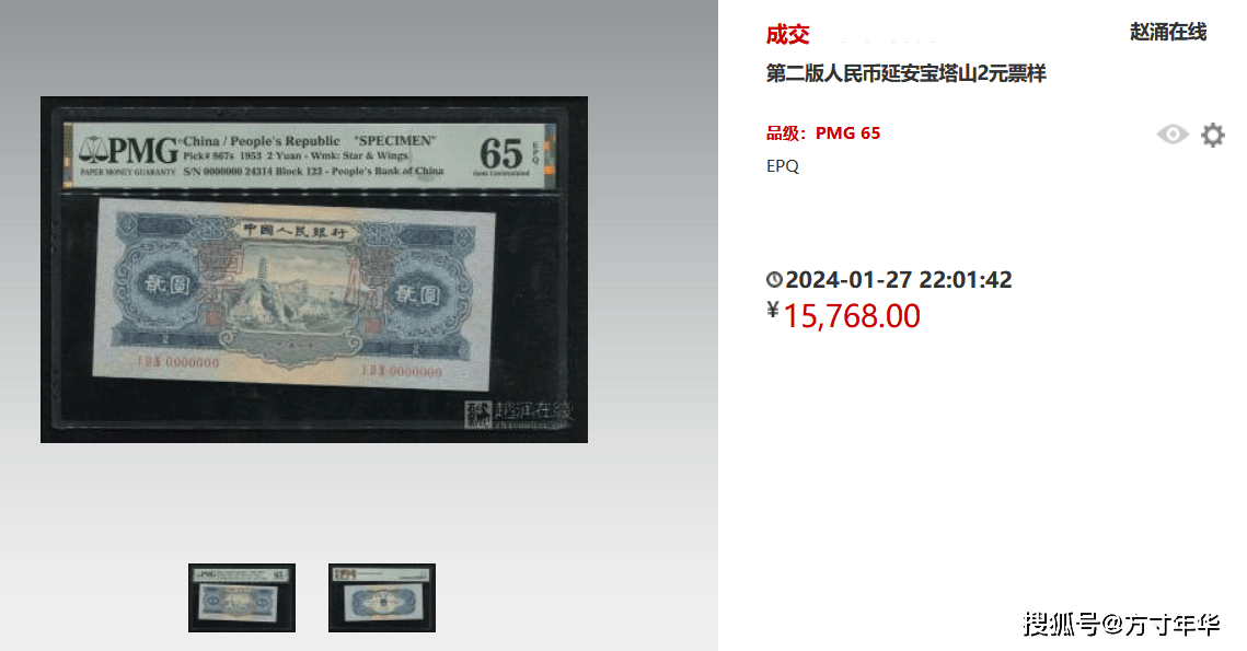老纸币票样也能玩出花<strong></p>
<p>玩币族</strong>,老版人民币二版币票样纸币回收价格盘点
