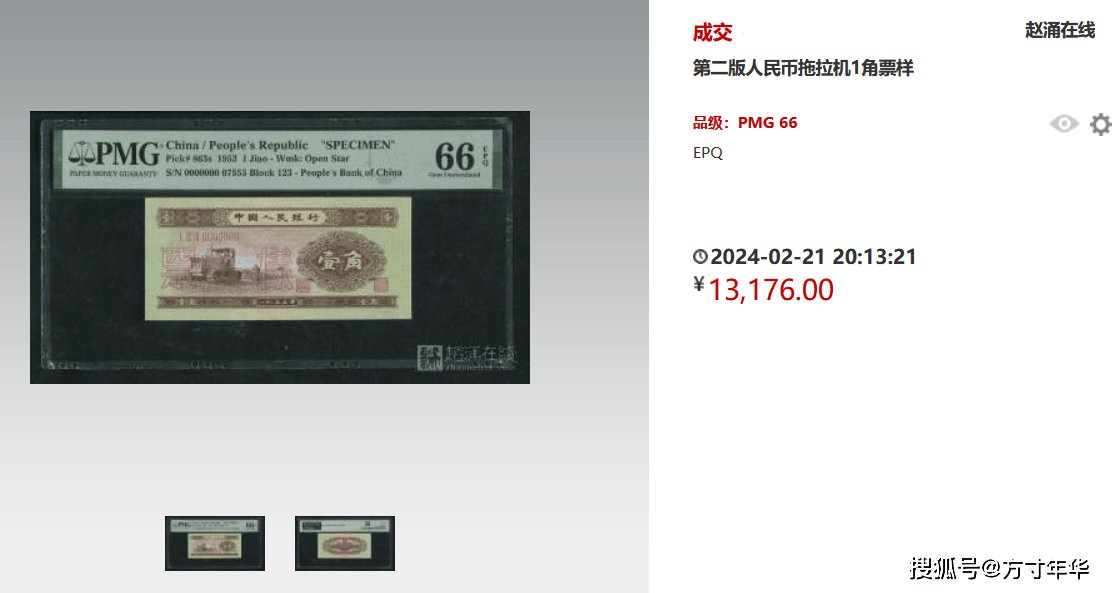 老纸币票样也能玩出花<strong></p>
<p>玩币族</strong>,老版人民币二版币票样纸币回收价格盘点