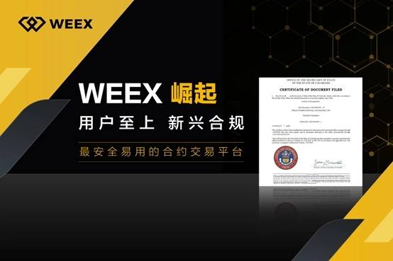 WEEX 交易所：用户友好的加密货币交易体验指南
