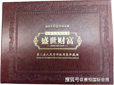 在<strong></p>
<p>货币发行费</strong>我国货币发行史上写下了光辉的一页:第三套人民币评级封装珍藏册