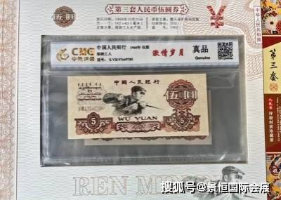 在<strong></p>
<p>货币发行费</strong>我国货币发行史上写下了光辉的一页:第三套人民币评级封装珍藏册