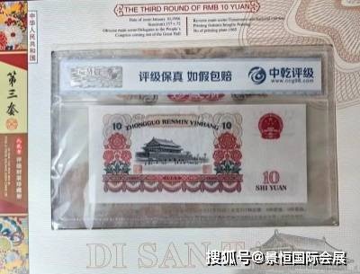 在<strong></p>
<p>货币发行费</strong>我国货币发行史上写下了光辉的一页:第三套人民币评级封装珍藏册
