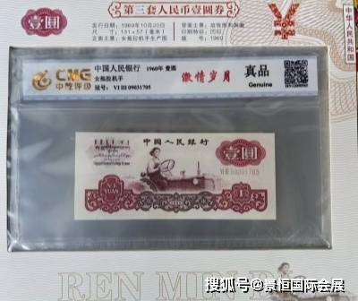 在<strong></p>
<p>货币发行费</strong>我国货币发行史上写下了光辉的一页:第三套人民币评级封装珍藏册