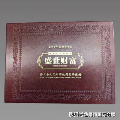 在<strong></p>
<p>货币发行费</strong>我国货币发行史上写下了光辉的一页:第三套人民币评级封装珍藏册