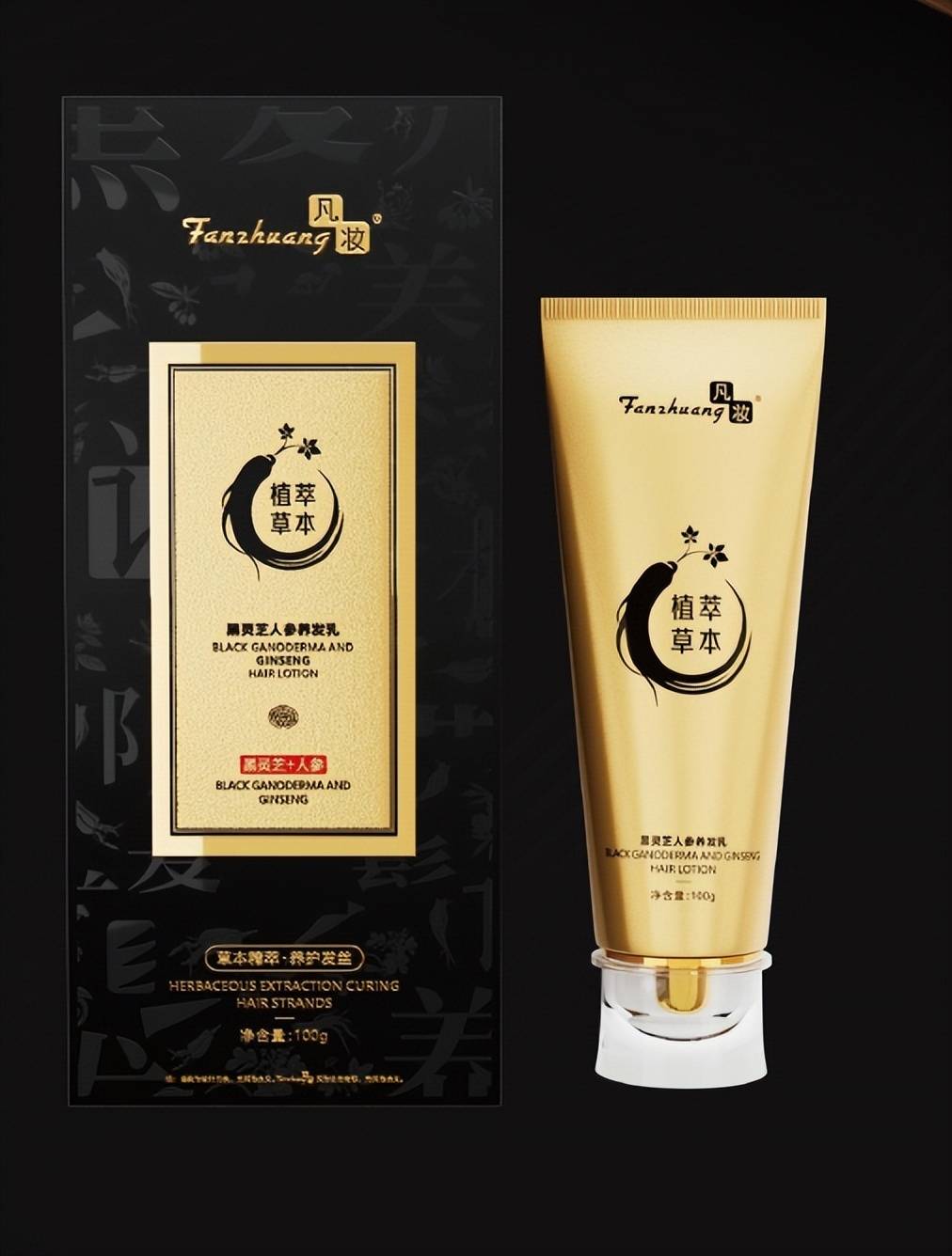 凡妆：养发行业费需求