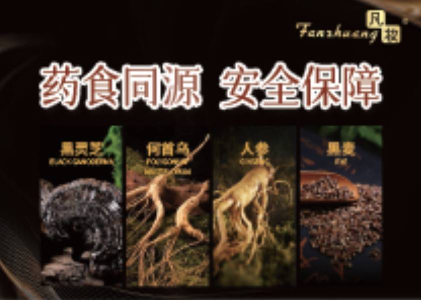 凡妆:养发行业费需求