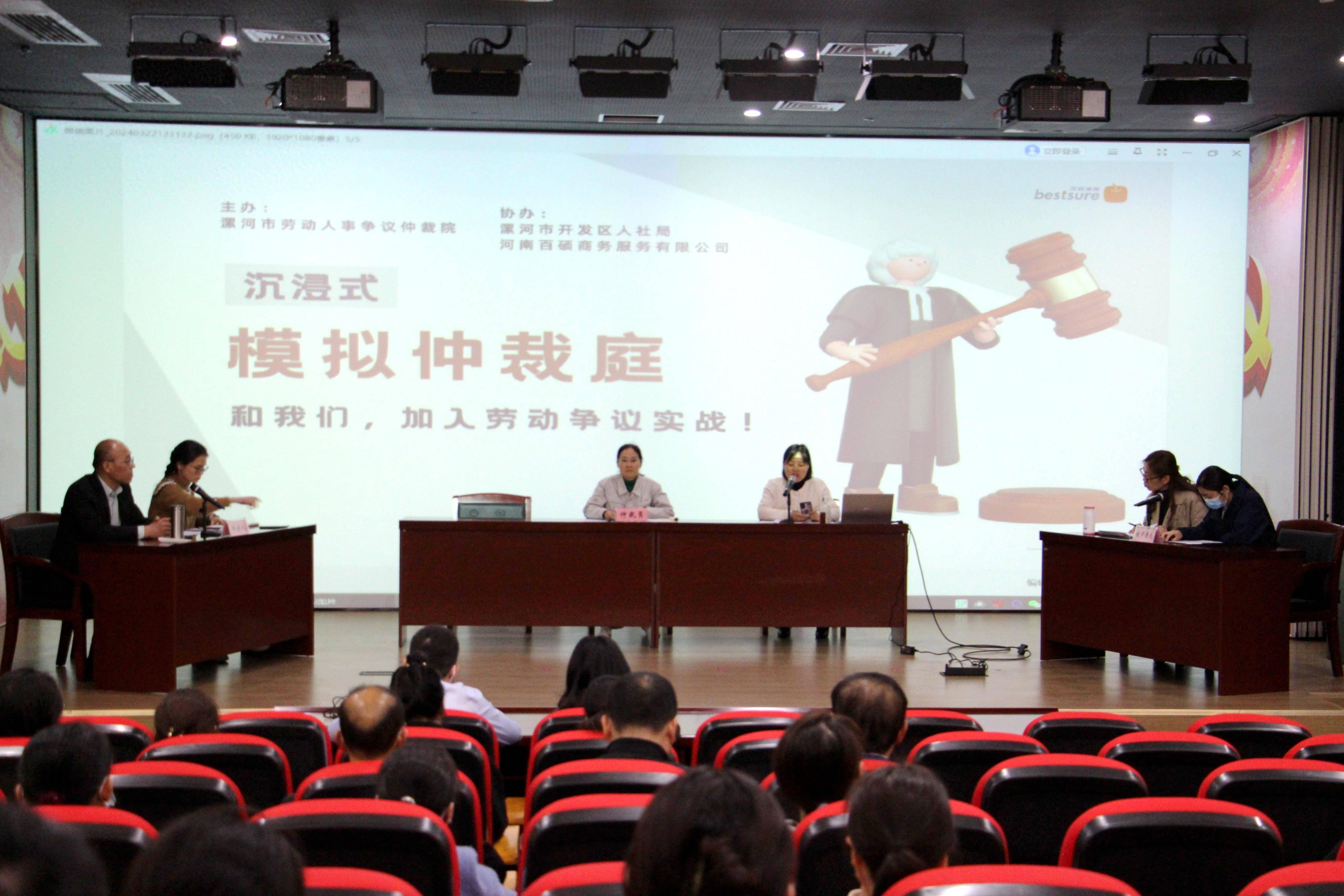 漯河开发区:模拟仲裁带来“沉浸式”普法新体验