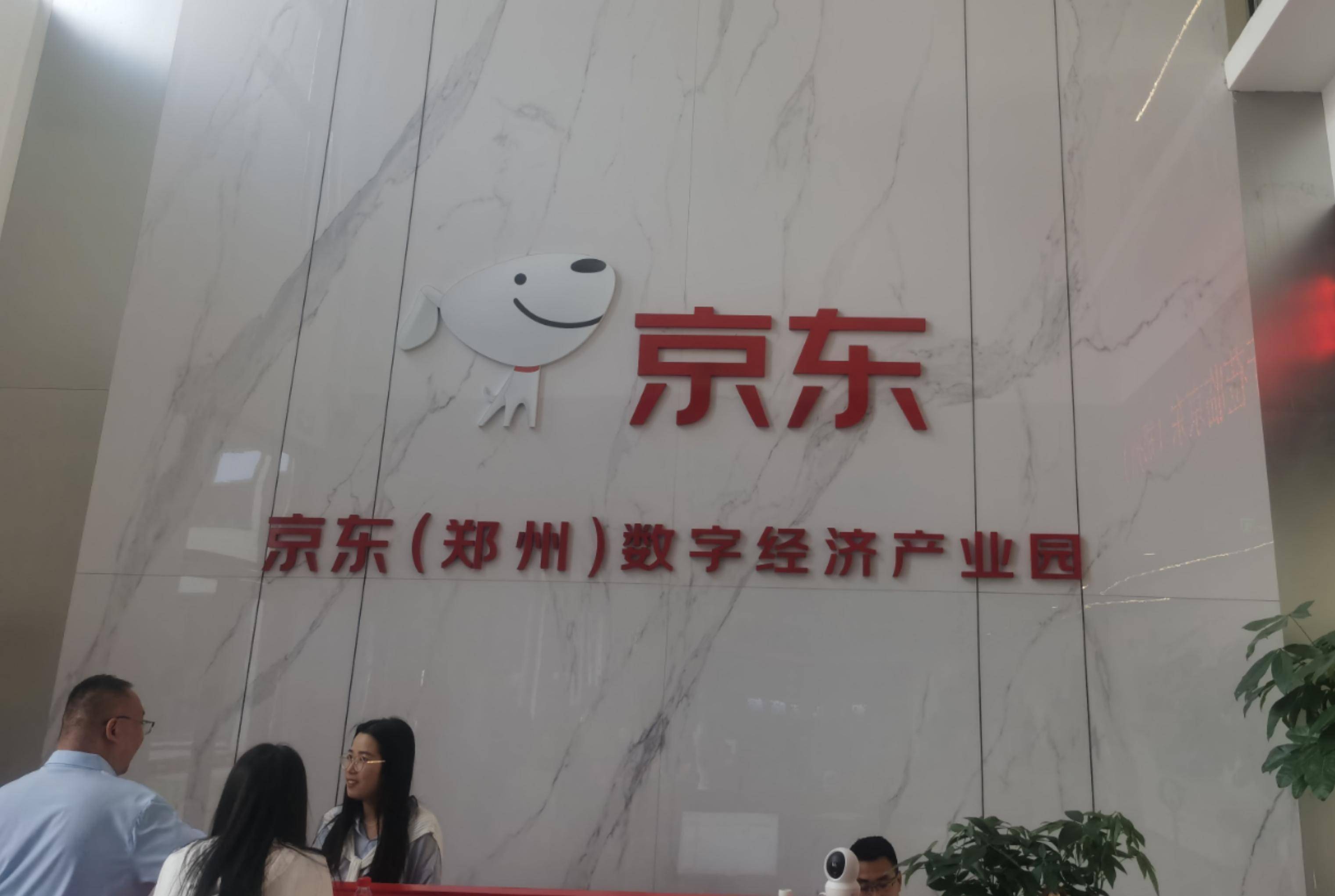 AI模拟主播、RPA政务数字员工……郑东新区新质生产力满目新