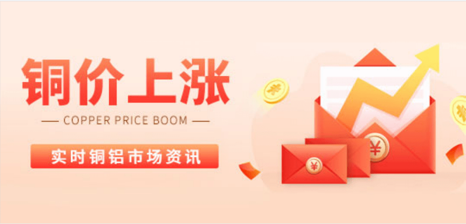 5月27日：今日长江现货铜铝价格上涨