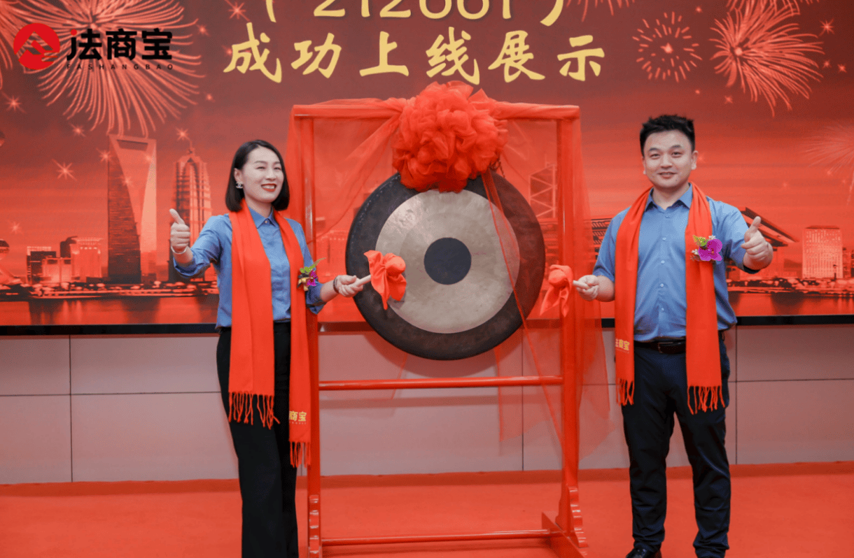 陕西法商宝法务集团在上海股权托管交易中心鸣锣挂牌