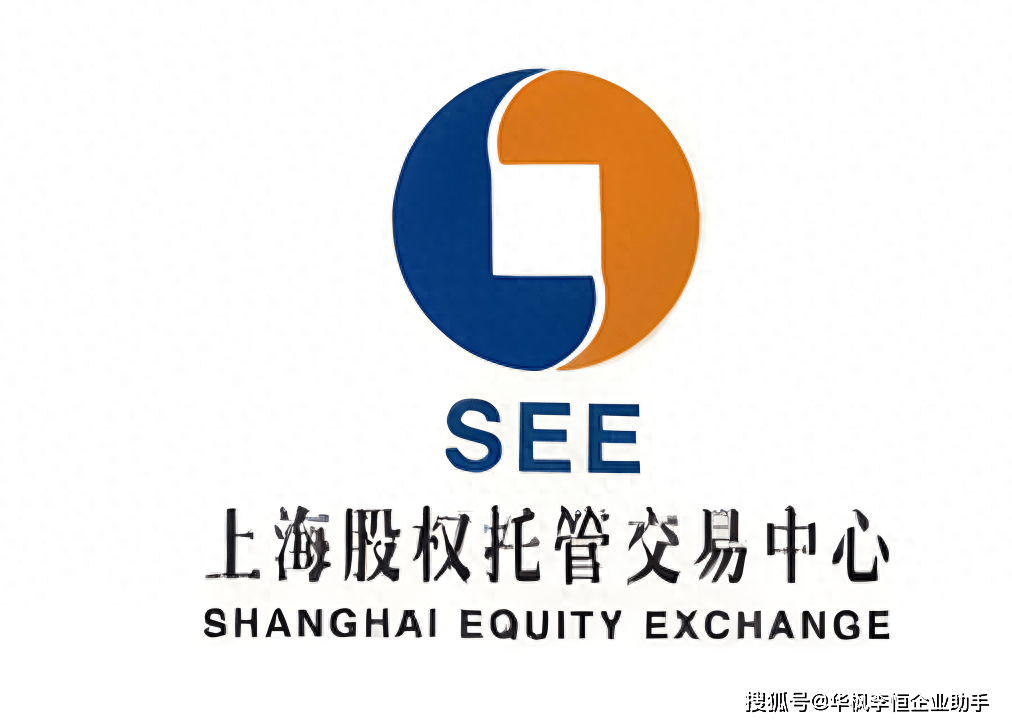 揭秘上海股权托管交易中心挂牌
