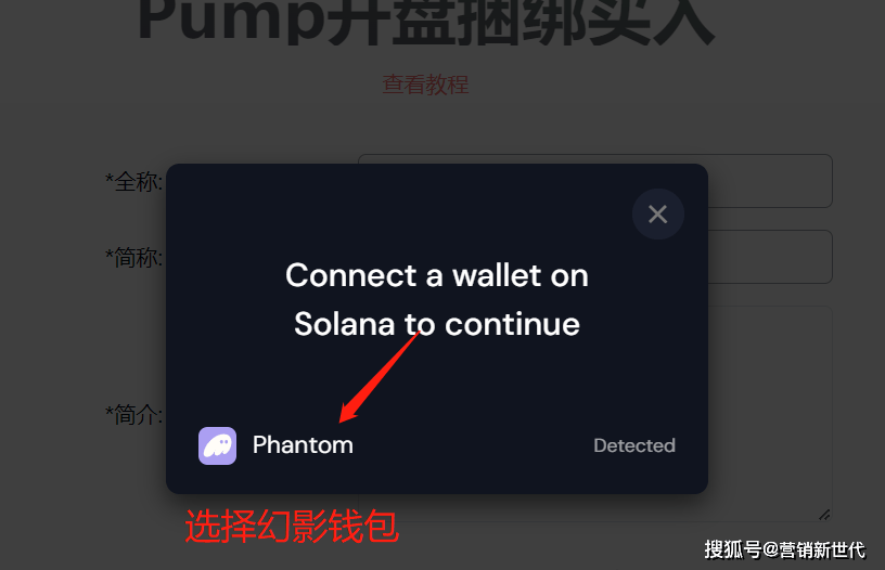 PUMP如何一键发币<strong></p>
<p>币哥手把手教你炒币</strong>?PandaTool教你发行模因币