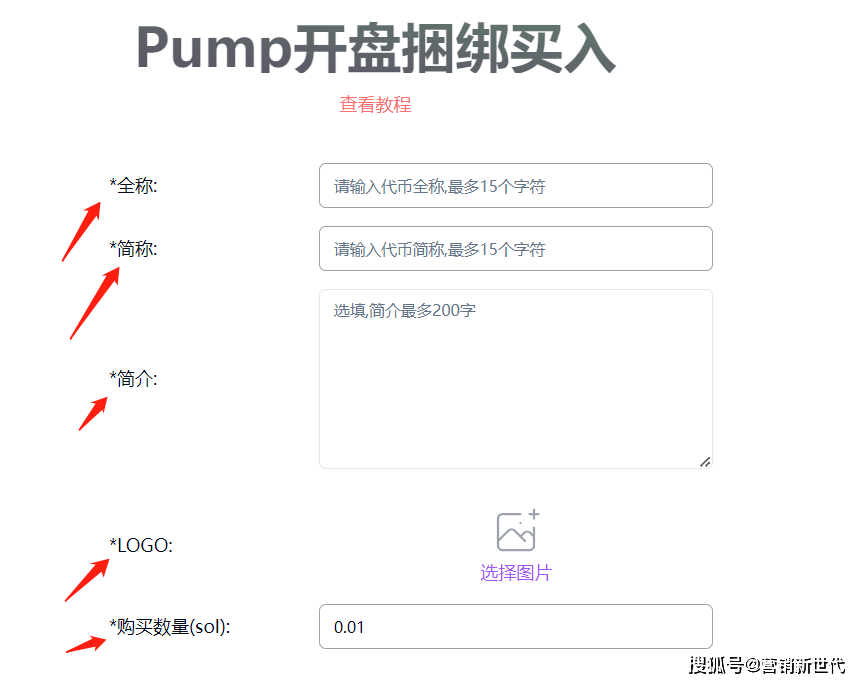 PUMP如何一键发币<strong></p>
<p>币哥手把手教你炒币</strong>?PandaTool教你发行模因币