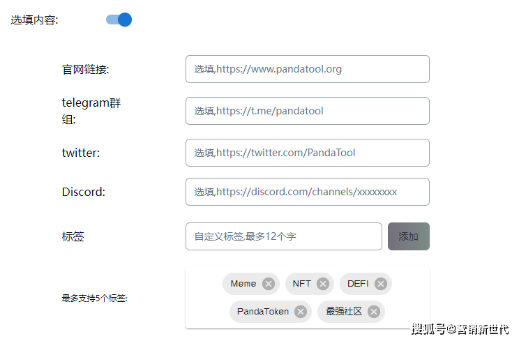 PUMP如何一键发币<strong></p>
<p>币哥手把手教你炒币</strong>?PandaTool教你发行模因币