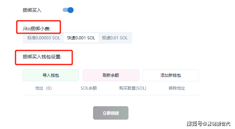 PUMP如何一键发币<strong></p>
<p>币哥手把手教你炒币</strong>?PandaTool教你发行模因币