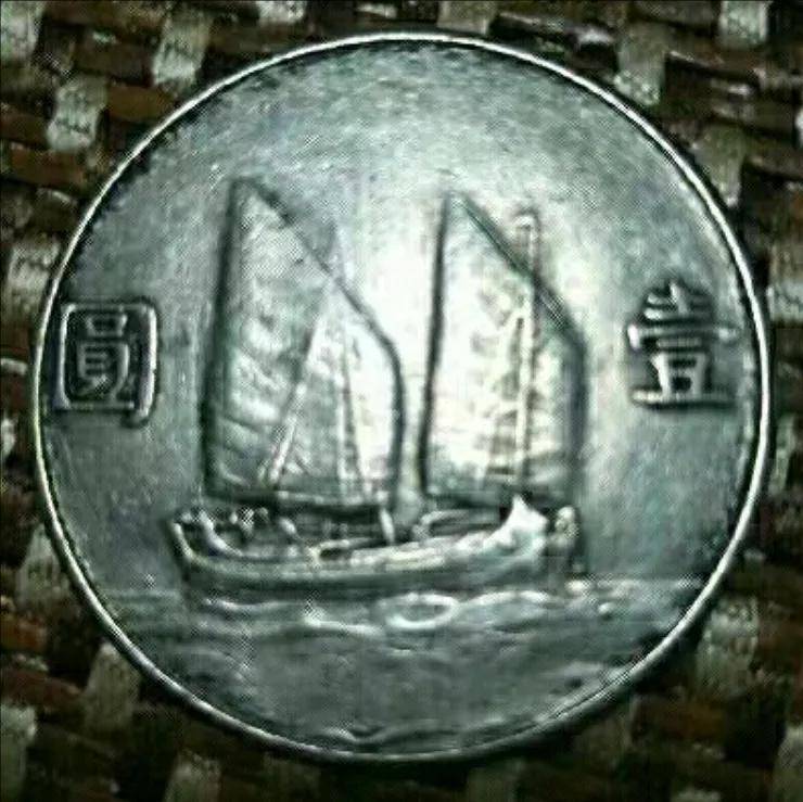 家族传承的见证:李先生与中华民国二十四年孙中山帆船币的情缘