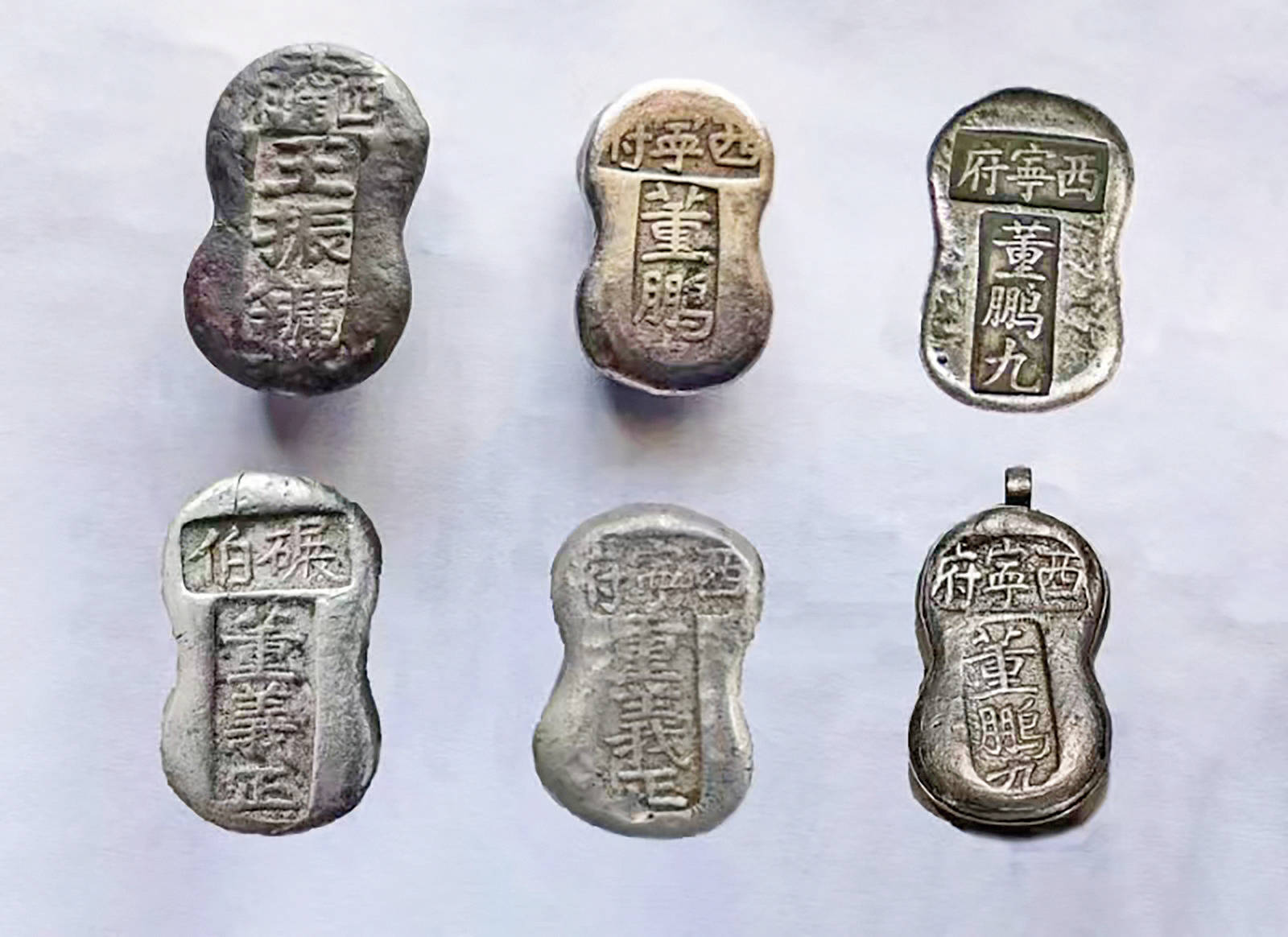 漫话铸有青海地名的白银货币