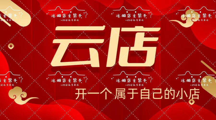 有一个属于自己的小店