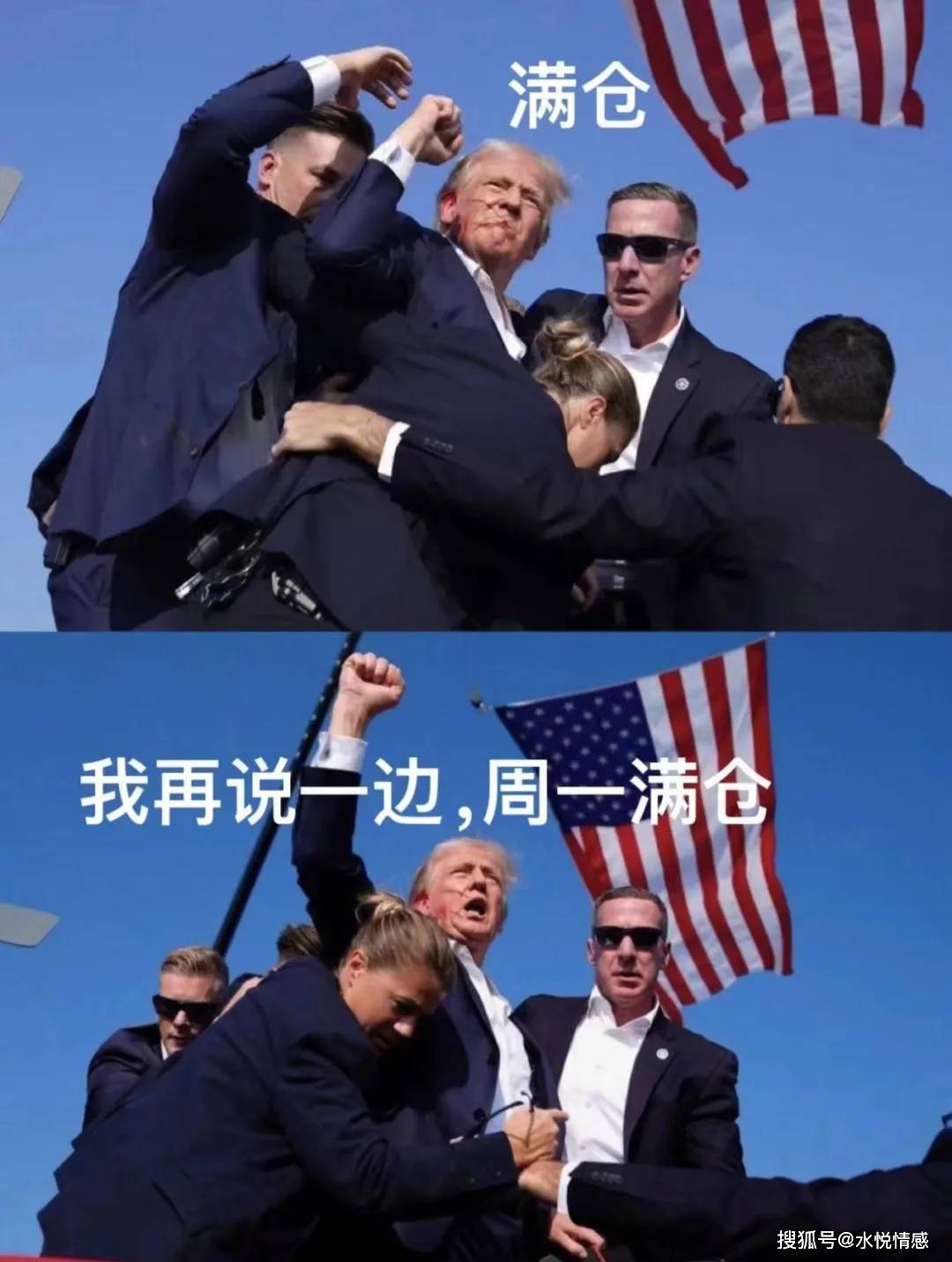 币圈风云:特朗普事件与加密货币市场的波澜