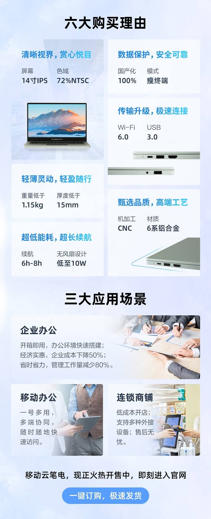 最低1888?移动云笔电全网开售<strong></p>
<p>云币网</strong>!