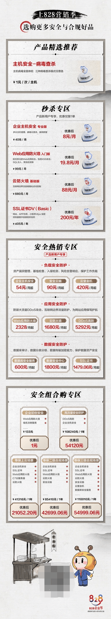 共筑网络安全防线:华为云统一云上云下安全防护<strong></p>
<p>云币网</strong>,为企业筑牢云上“安全网”