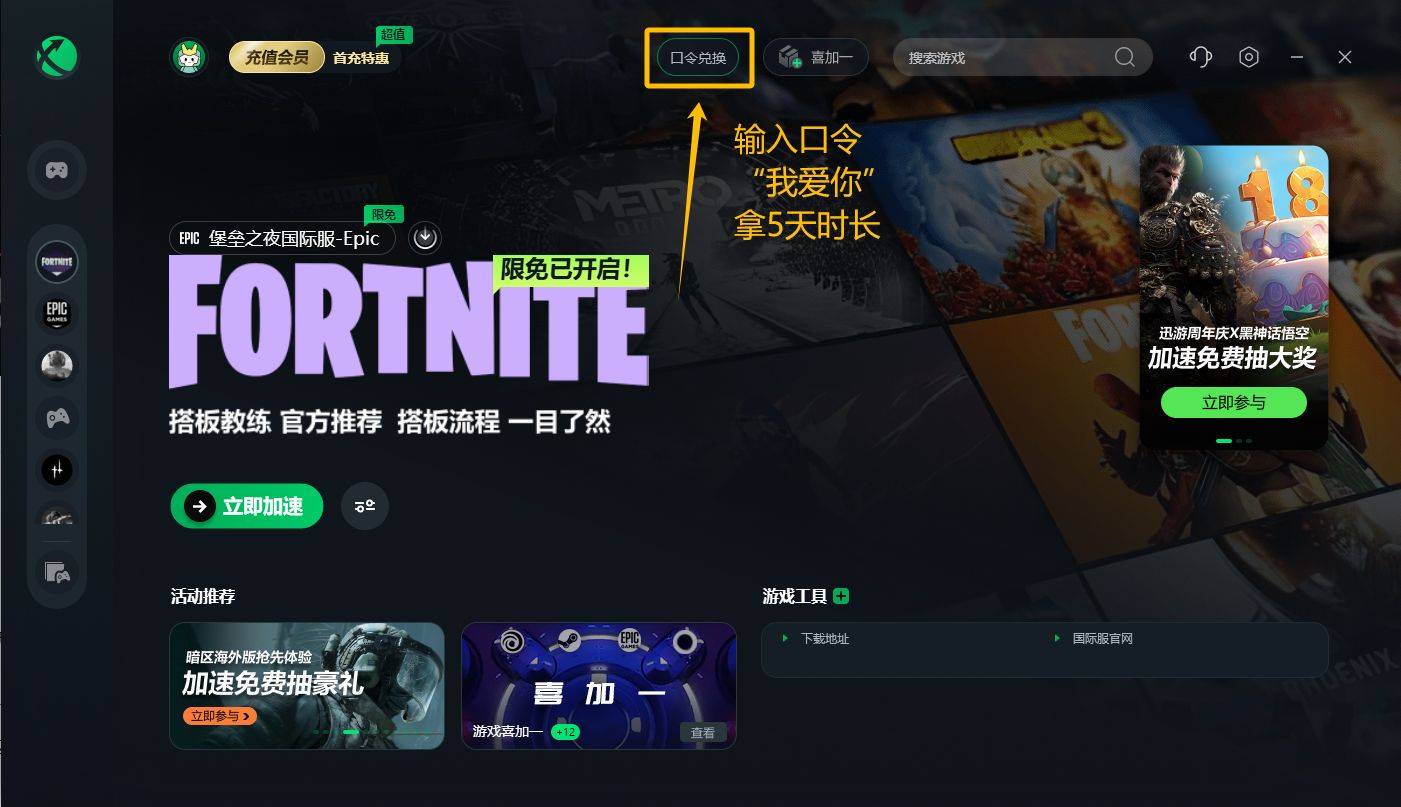 堡垒之夜V币充值 堡垒之夜V币多少钱 看完这篇文章就会<strong></p>
<p>v币多少钱</strong>了