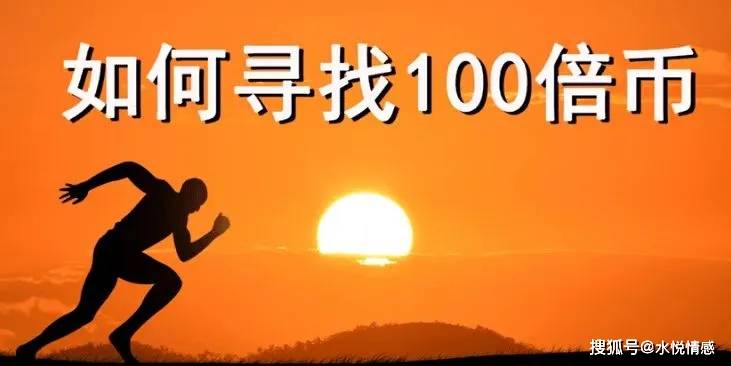 2024年<strong></p>
<p>2018年币圈千倍币</strong>，真 正 的100 倍 币，只有这6种