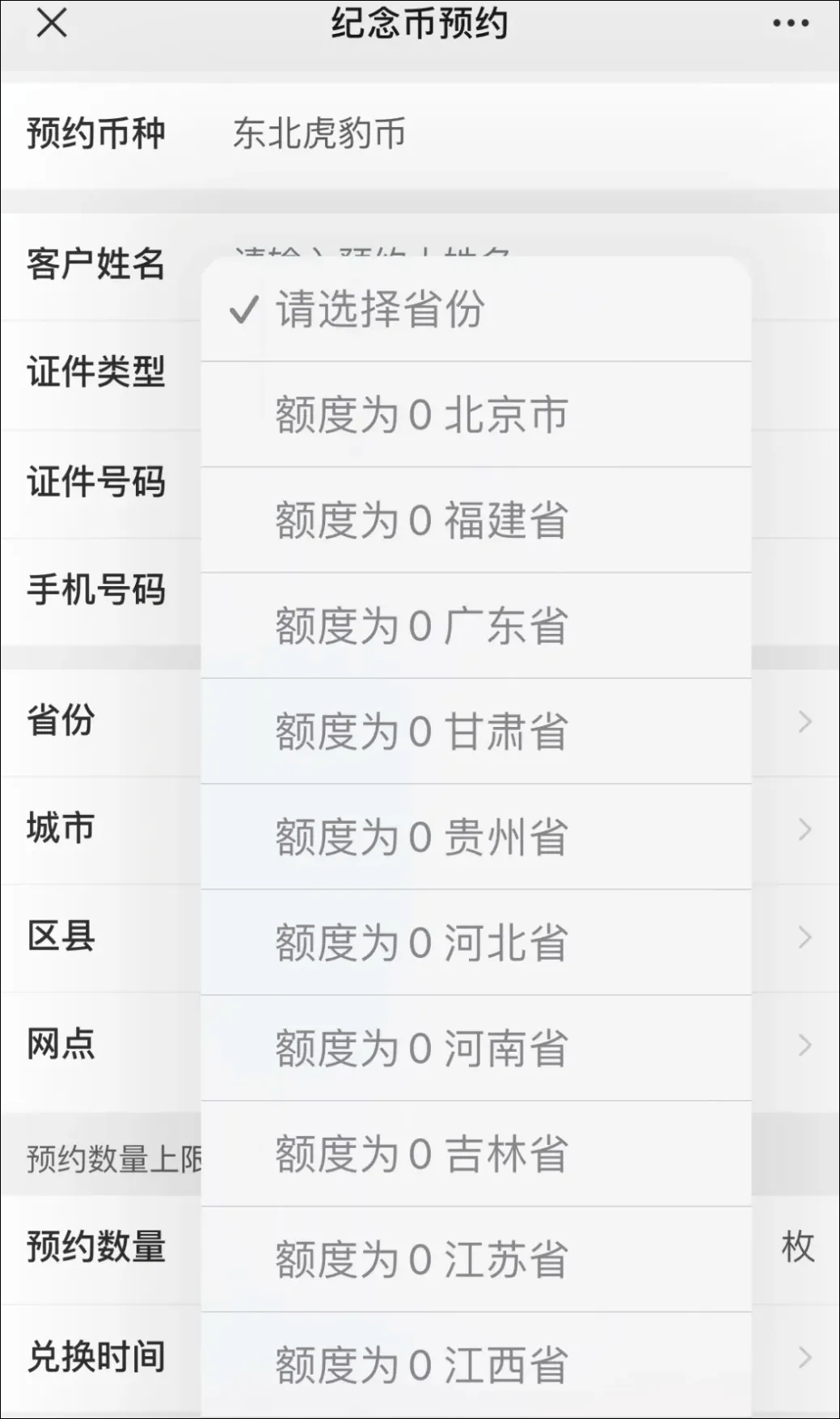 东北虎豹币大热!兑换首日交易量激增<strong></p>
<p>肯特币交易今日价格</strong>,成交破千万,价格冲上13元!