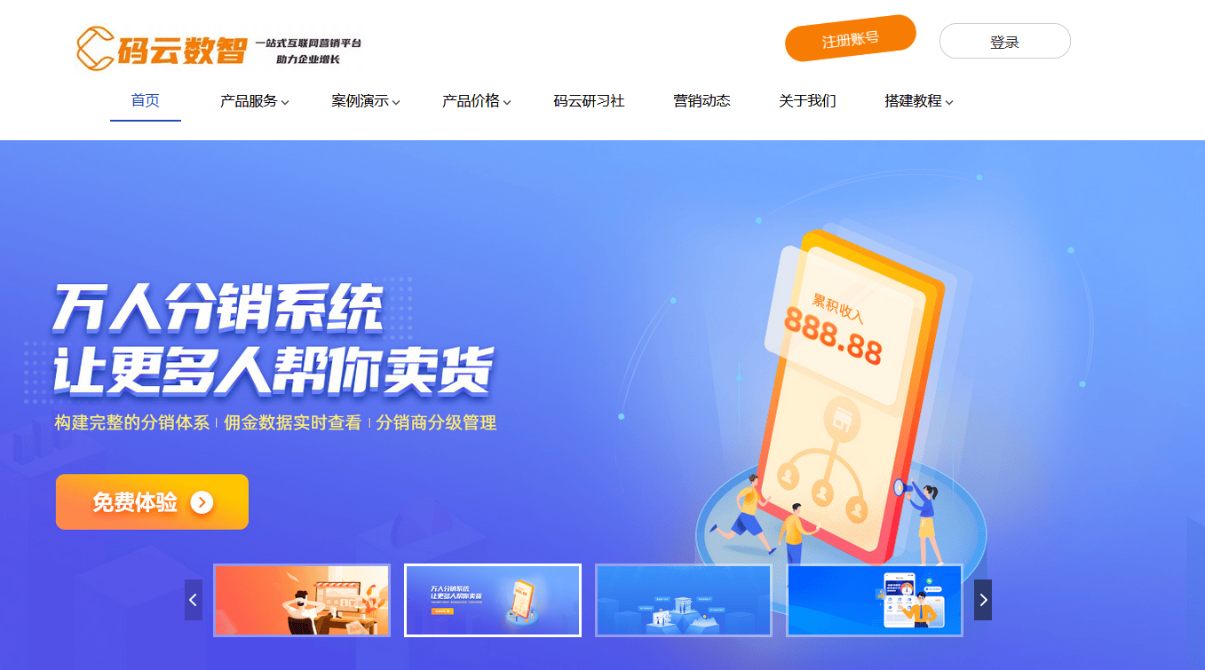 有没有类似微店的开店软件