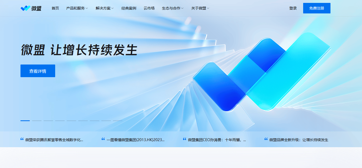 有没有类似微店的开店软件