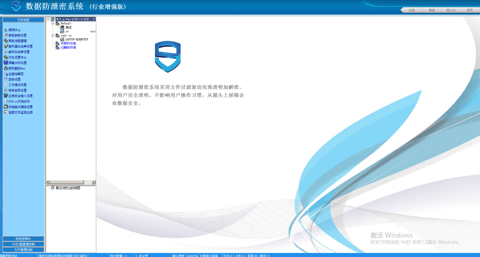 有没有值得推荐的加密软件