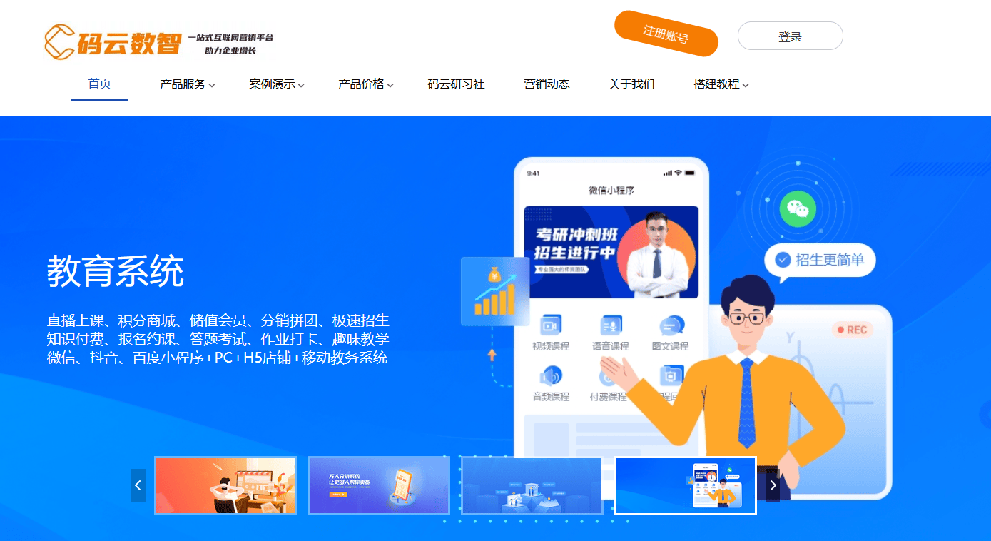 有没有跟小鹅通类似的软件