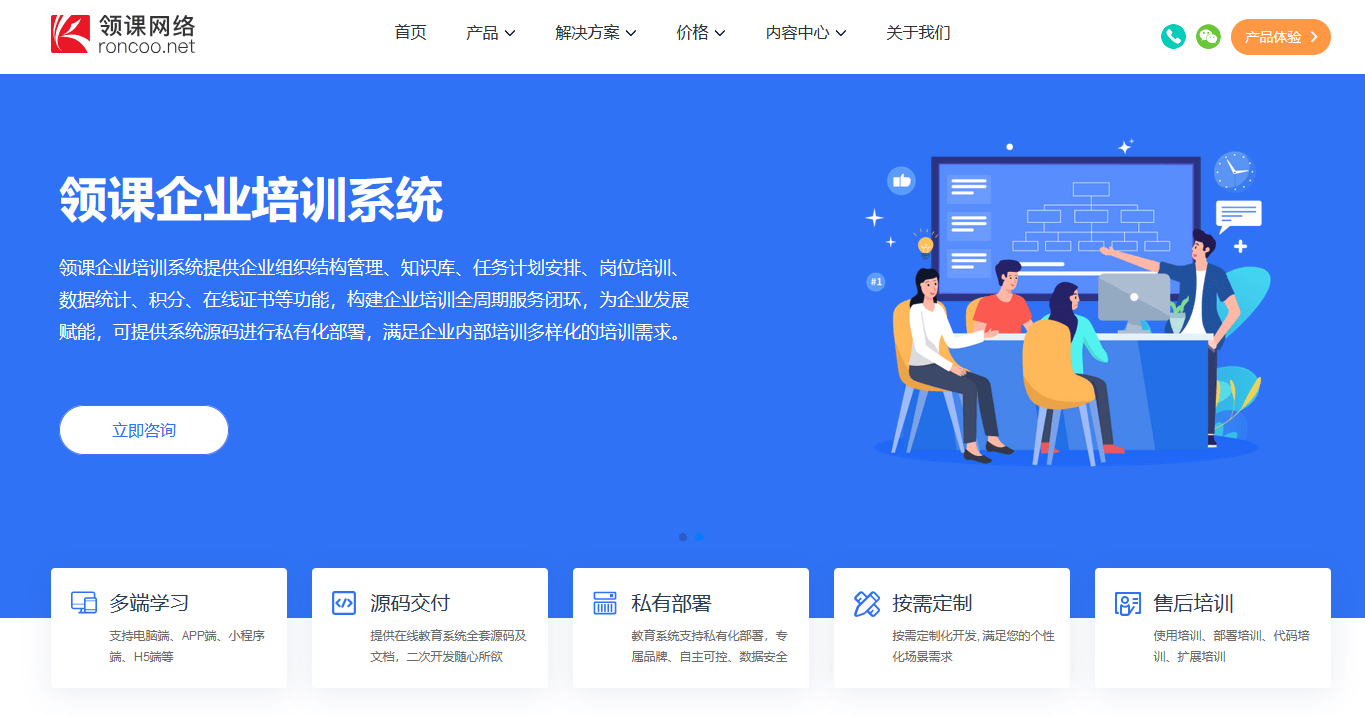 有没有跟小鹅通类似的软件