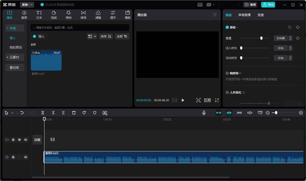 有没有免费音频剪辑软件推荐<strong></p>
<p>有没有换ip的软件</strong>?新手必备的免费音频剪辑软件