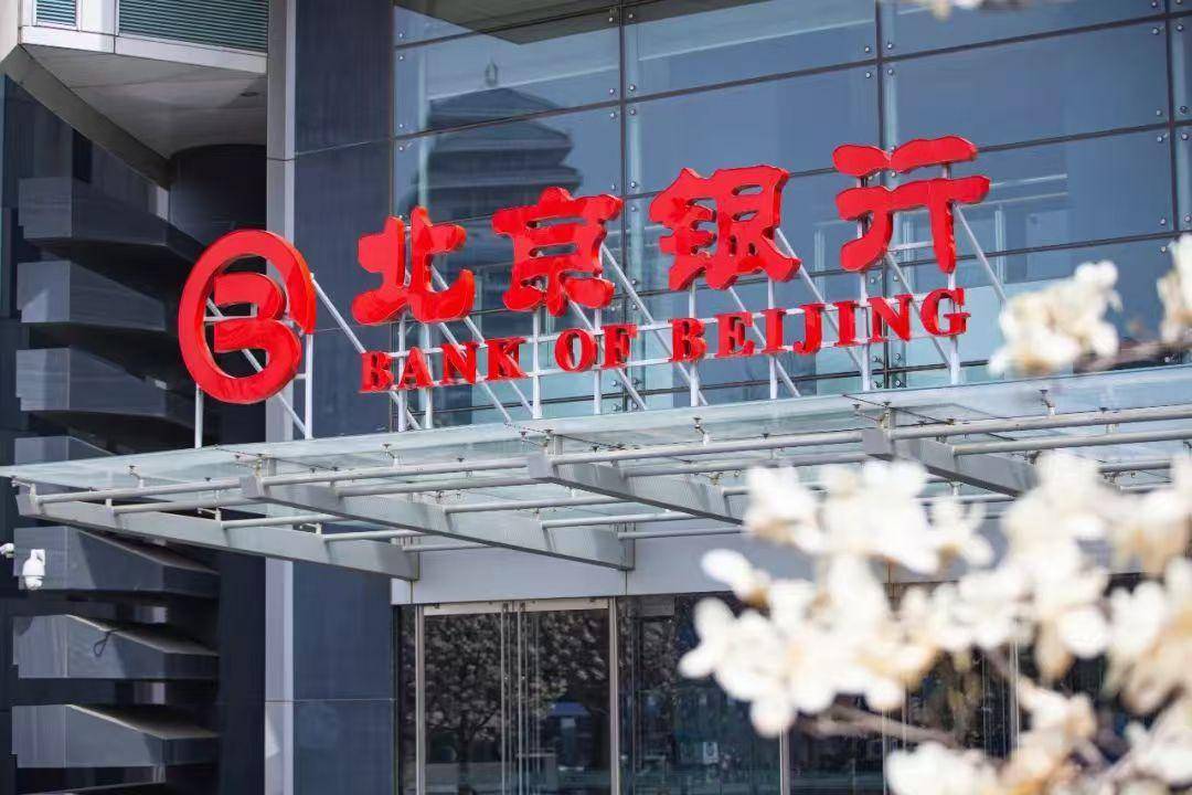 助力多元化资产常态化发行<strong></p>
<p>资产泡沫化</strong>,北京银行成功认购两单公募REITs