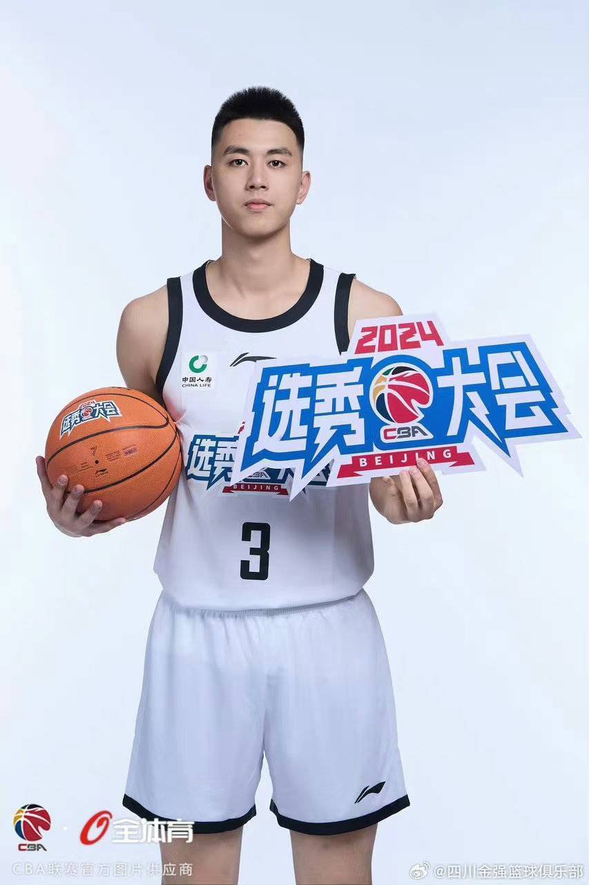 2024CBA选秀 四川金强“赢麻<strong></p>
<p>bac币</strong>了”