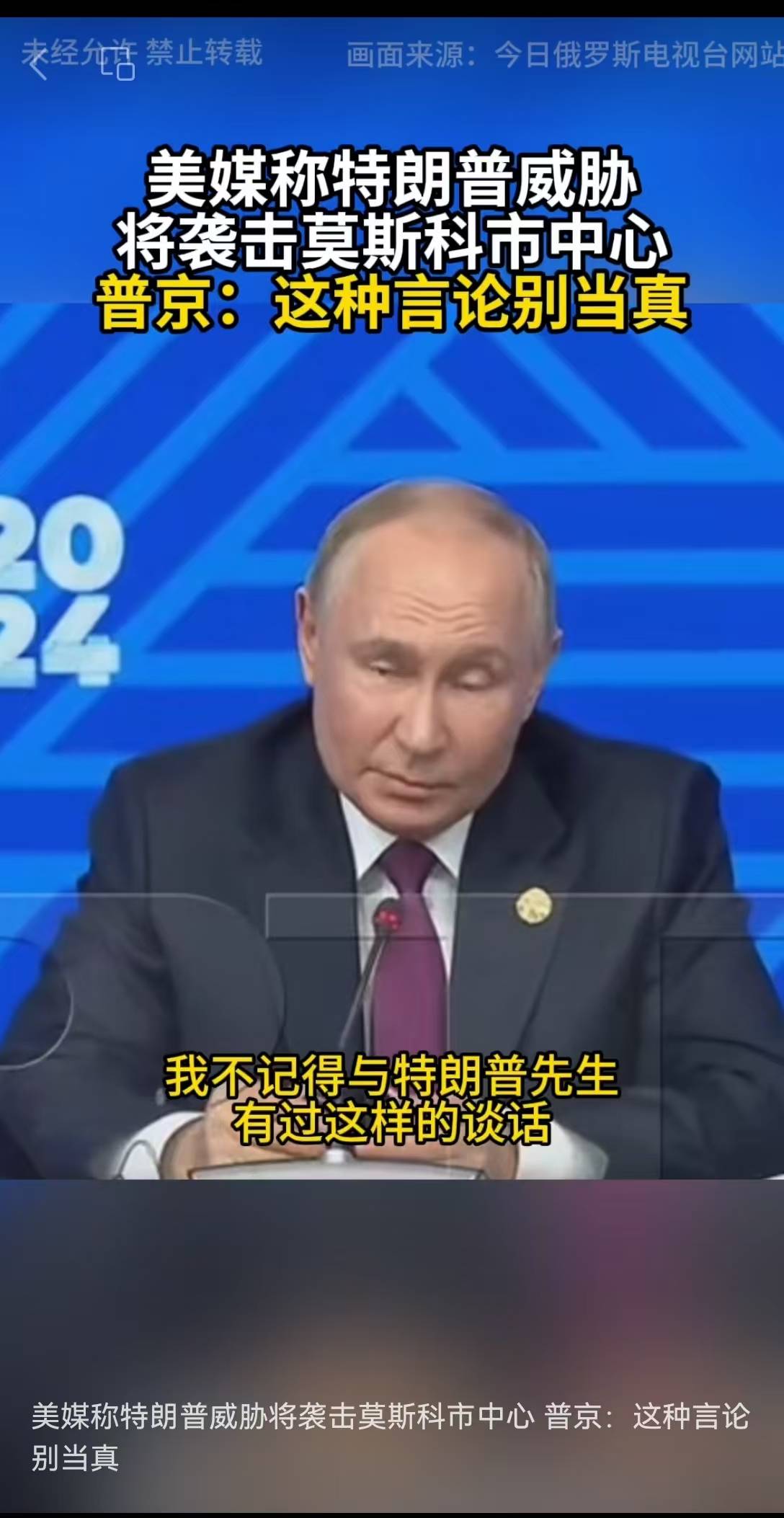 普京称约2000名乌军被包围!俄罗斯最新战报:击落乌军77架无人机<strong></p>
<p>法币账户</strong>,6枚美制“海马斯”火箭弹