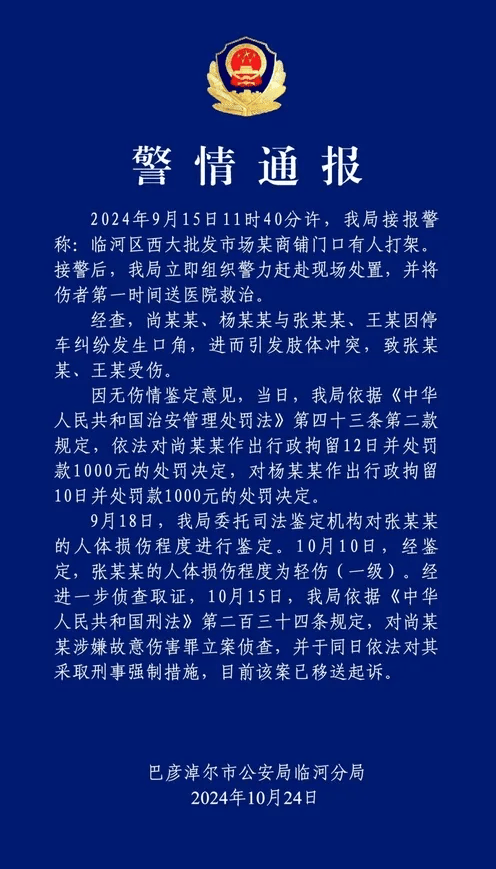 公职夫妻因挪车将女子打骨折<strong></p>
<p>法币账户</strong>，想40万私了？通报来了