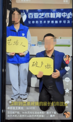 苏州知名艺术培训机构宣布破产<strong></p>
<p>币币账户</strong>，老板下跪称“绝不跑路”，事发前安排活动消耗课时费