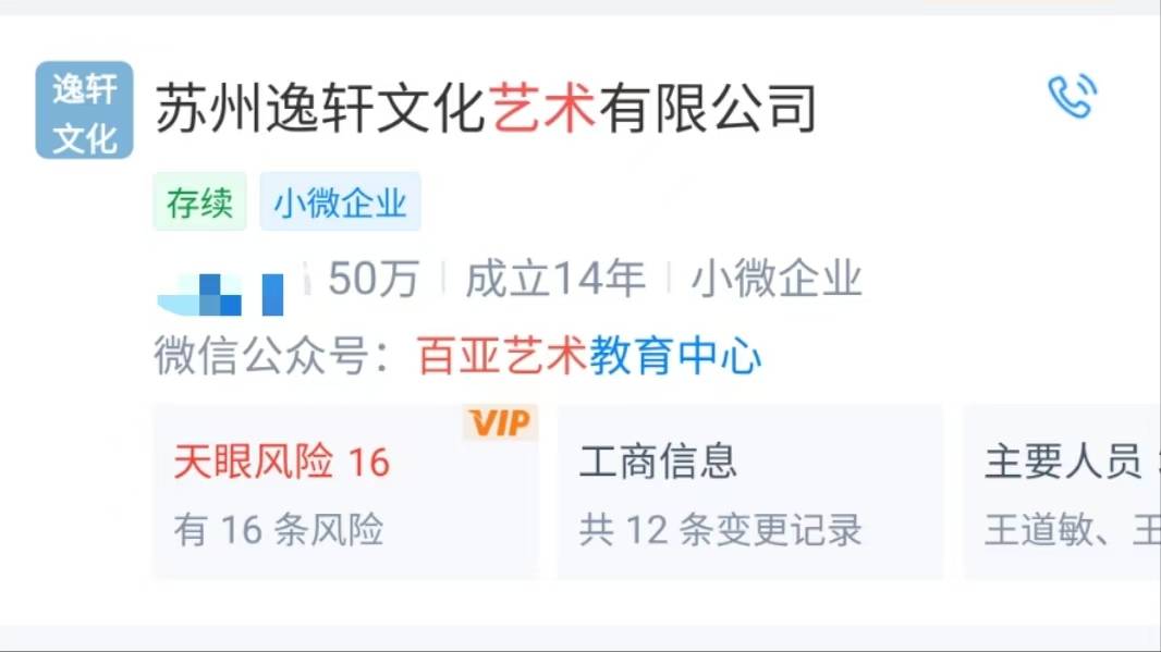 苏州知名艺术培训机构宣布破产<strong></p>
<p>币币账户</strong>，老板下跪称“绝不跑路”，事发前安排活动消耗课时费