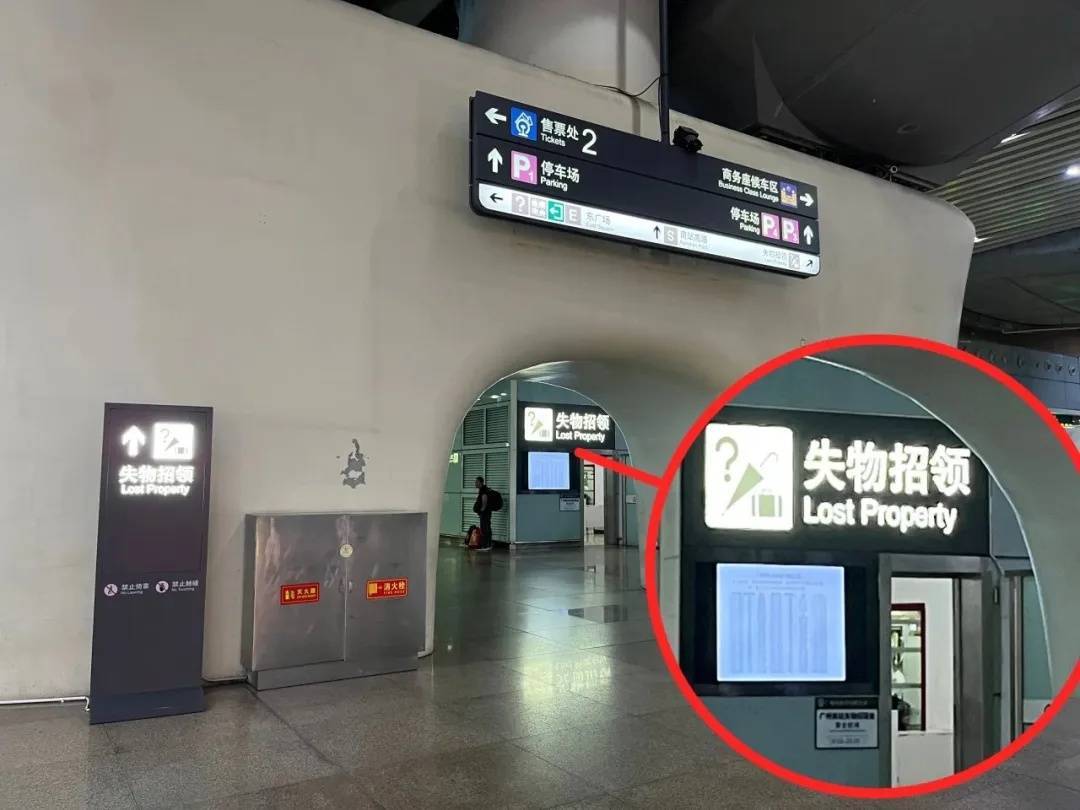 广州南站:900多台手机无人认领<strong></p>
<p>币币账户</strong>!12306可查询