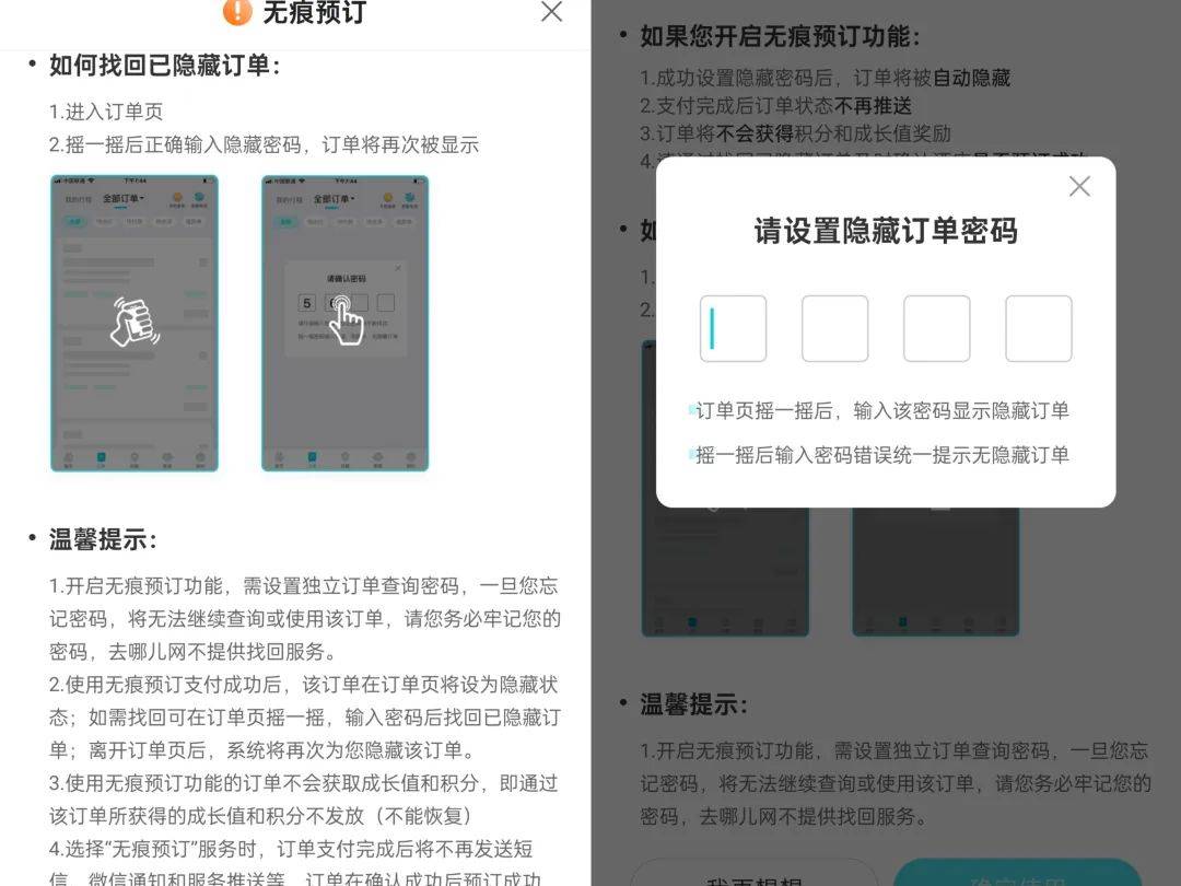酒店开房“订后即焚”功能引热议!网友质疑其“鼓励出轨”<strong></p>
<p>币币账户</strong>,平台最新回应