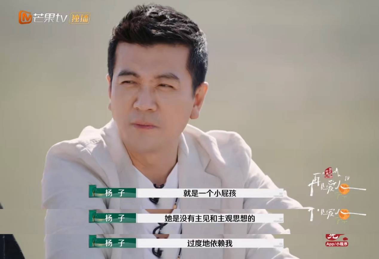 杨子上《再见爱人4》被全网吐槽<strong></p>
<p>炒币自动交易软件</strong>，但黄圣依会离婚吗？