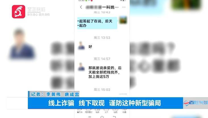 “亲爱的<strong></p>
<p>炒币自动交易软件</strong>,千万别说漏嘴!”68岁贵州阿姨遇“黄昏恋”,监控拍下……