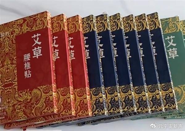 董宇辉被打假人盯上了<strong></p>
<p>炒币自动交易软件</strong>，带货艾草贴被曝并非香港研发？