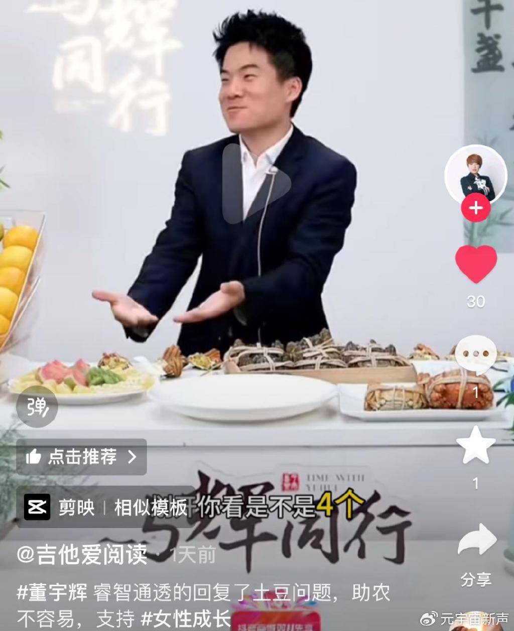 董宇辉被打假人盯上了<strong></p>
<p>炒币自动交易软件</strong>，带货艾草贴被曝并非香港研发？